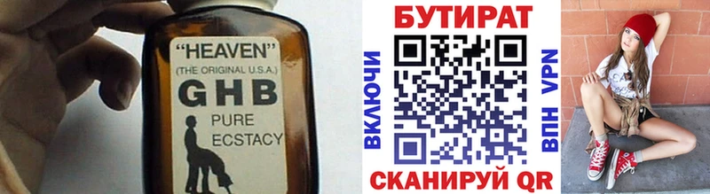 магазин  наркотиков  Кировград  БУТИРАТ оксана 