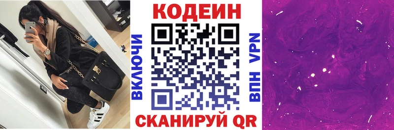 Codein напиток Lean (лин)  как найти закладки  гидра сайт  Кировград 