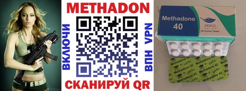 Метадон кристалл  Кировград 